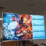 غسل الاموال